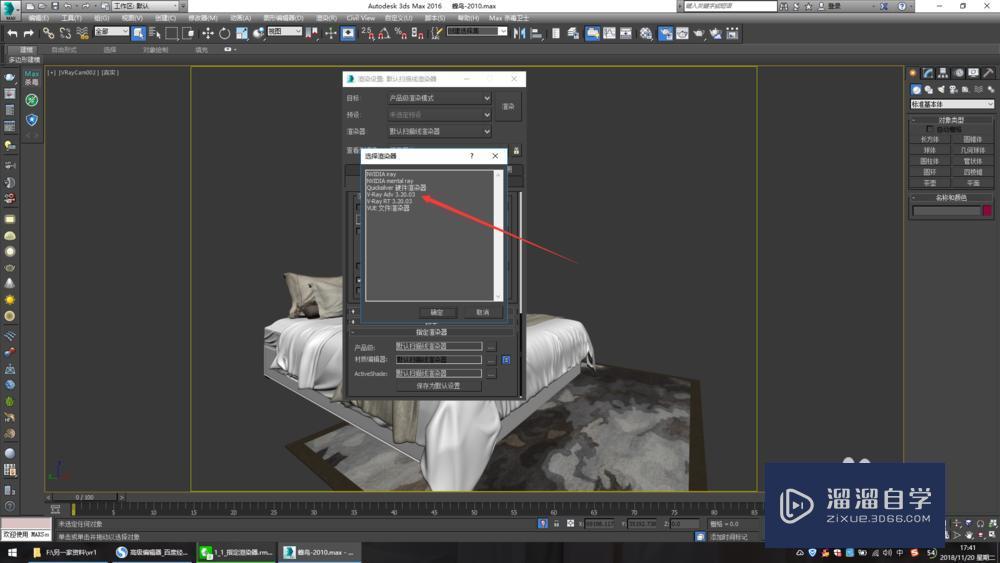 在3DMax中如何指定渲染器呢？