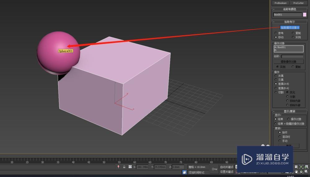 3DMax怎么布尔？