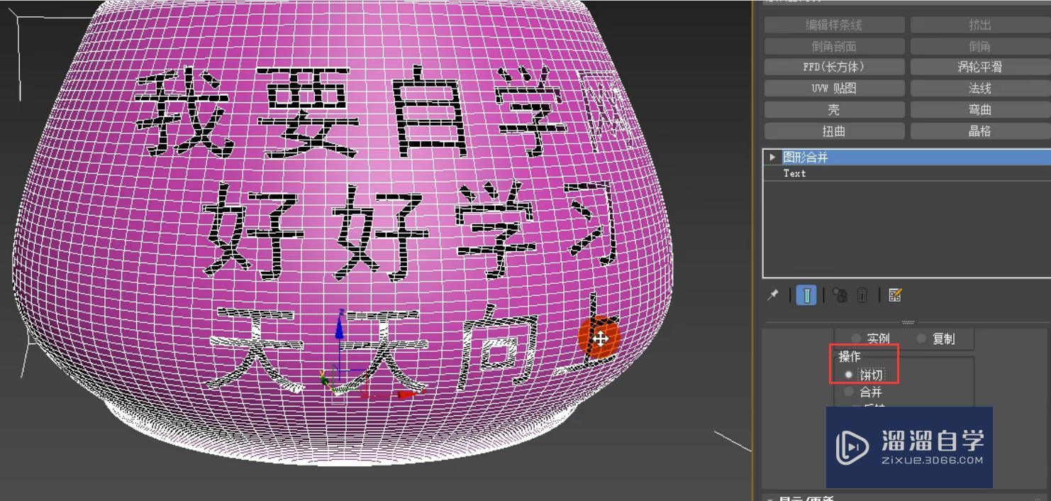 3DMax图形合并怎么做呀？