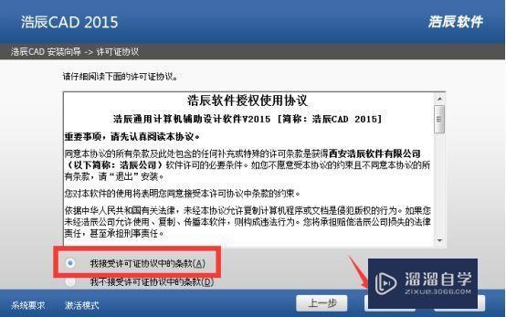 浩辰建筑CAD2015破解版下载附安装破解教程