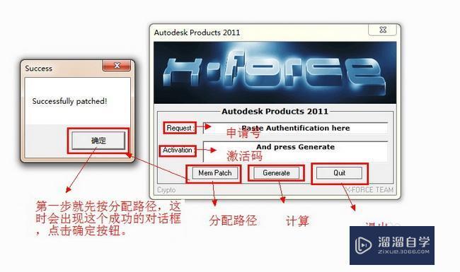 3DMax2011安装、破解注册教程