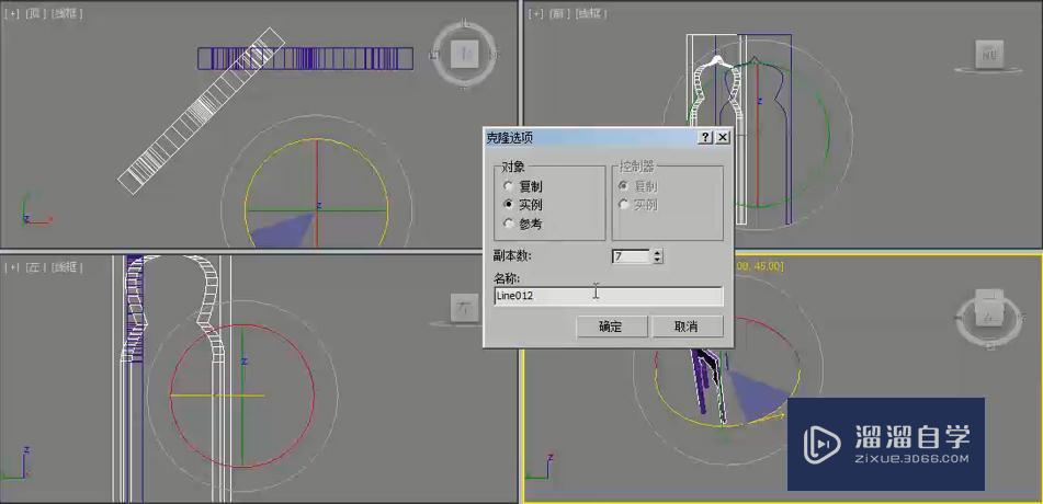 3DMax线制作凳子