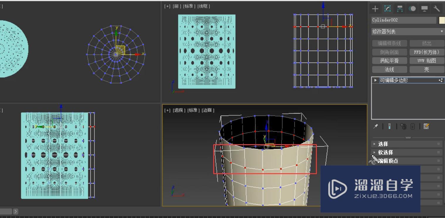 3DMax怎么利用顶点挤出制作筷子筒？