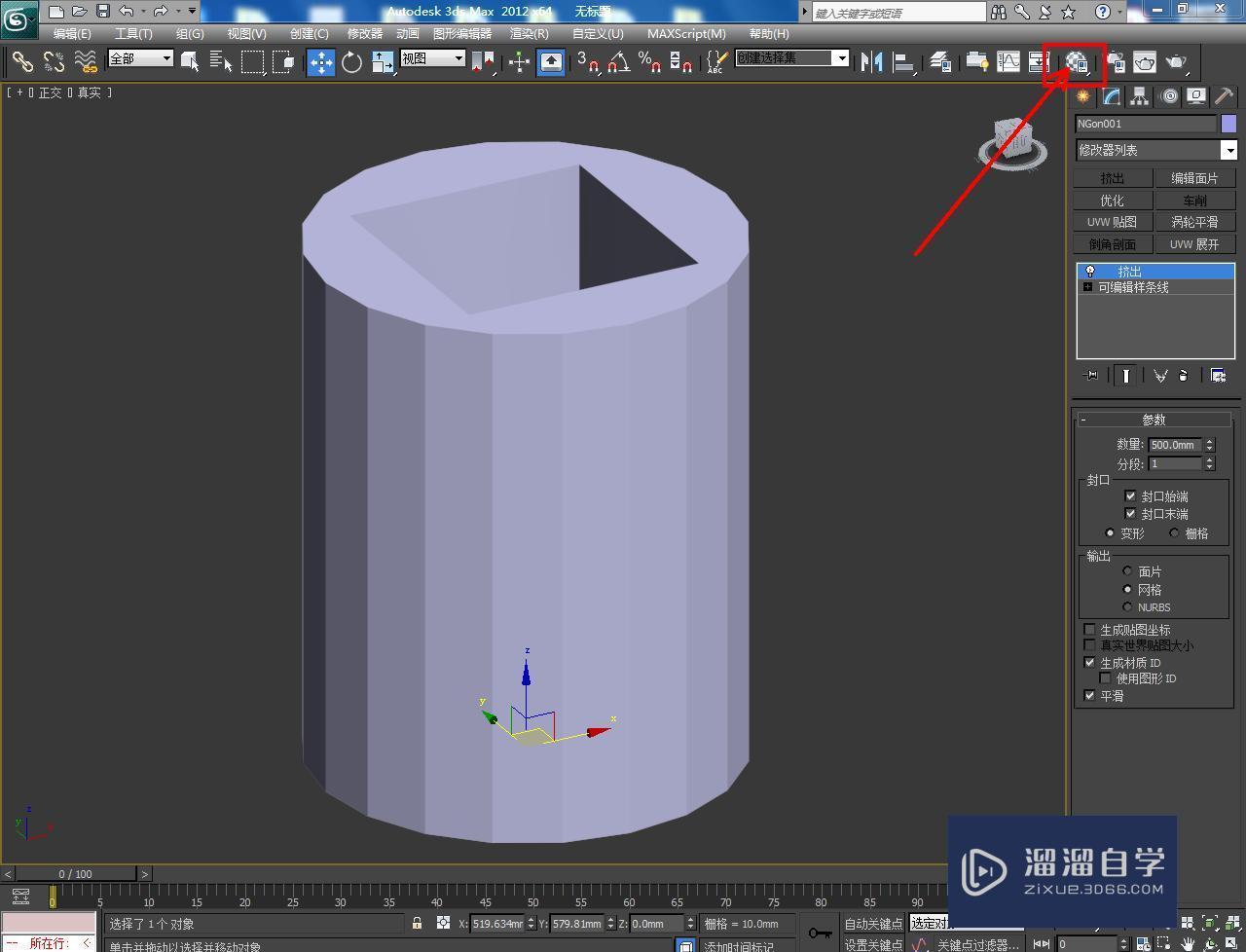 3DMax制作镂空矩形二十边柱教程