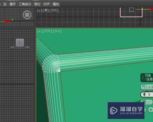 3DMax使用画线怎么让它画的圆滑点？