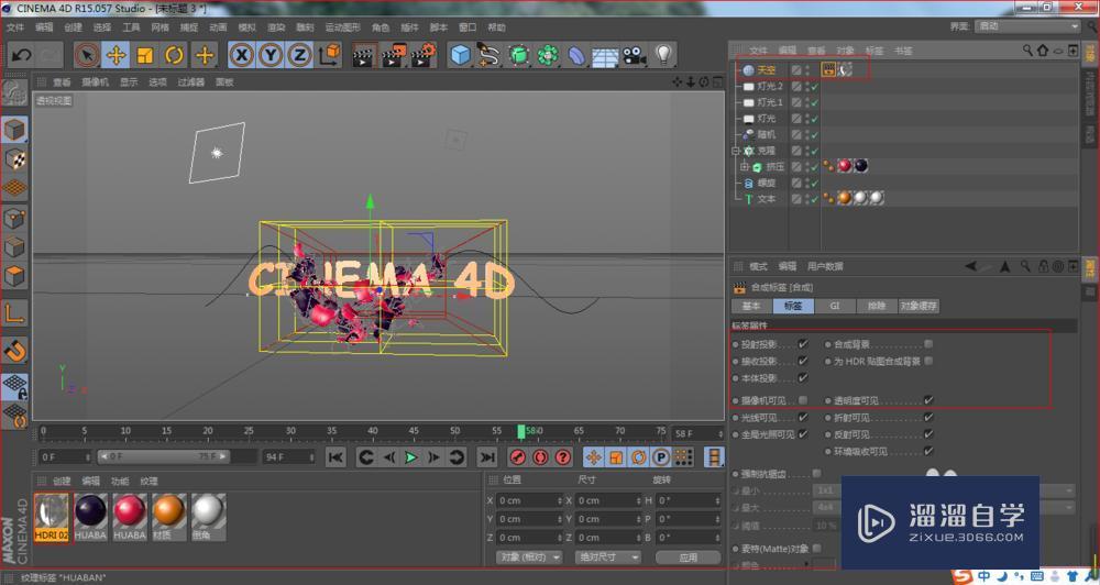 C4D中怎么制作花瓣缠绕文字（物体）做路径动画