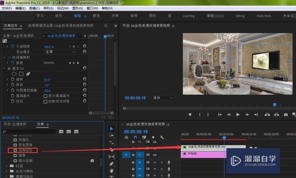 PR透视基本3D效果怎么使用教程讲解