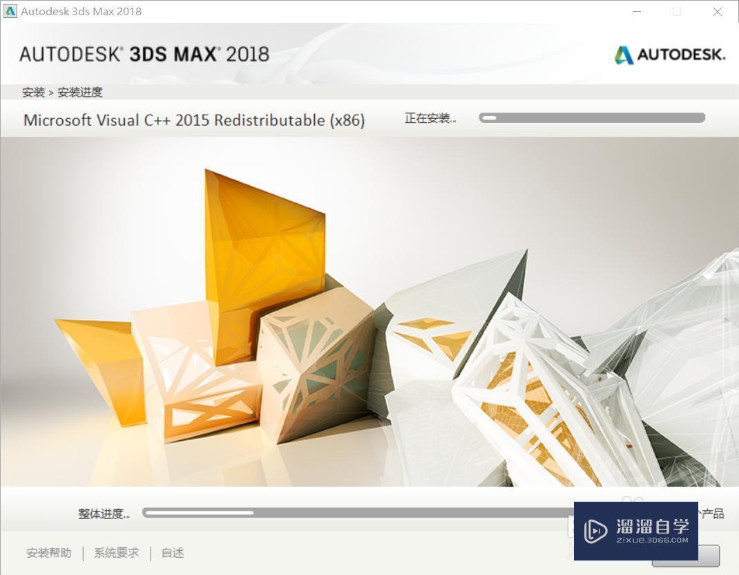 3DMax2018软件下载及安装破解教程