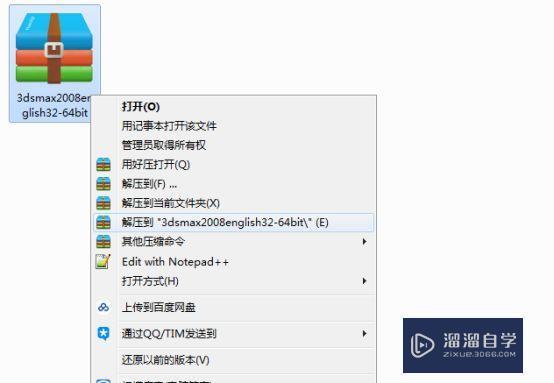 <esred>3</esred><esred>D</esred><esred>s</esred> <esred>Max</esred> 2008<esred>破解</esred>版下载附<esred>安装</esred><esred>破解</esred><esred>教程</esred>