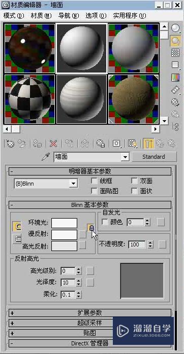 3DMax怎么利用VRay制作会议厅局部模型？