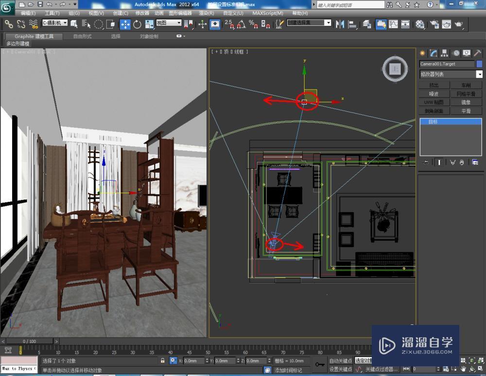 3DMax设置标准相机教程