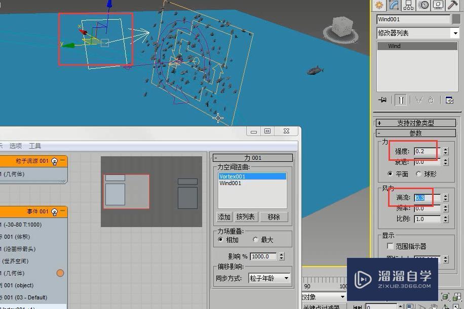 3DMax制作cg奇幻场景海底群鱼教程