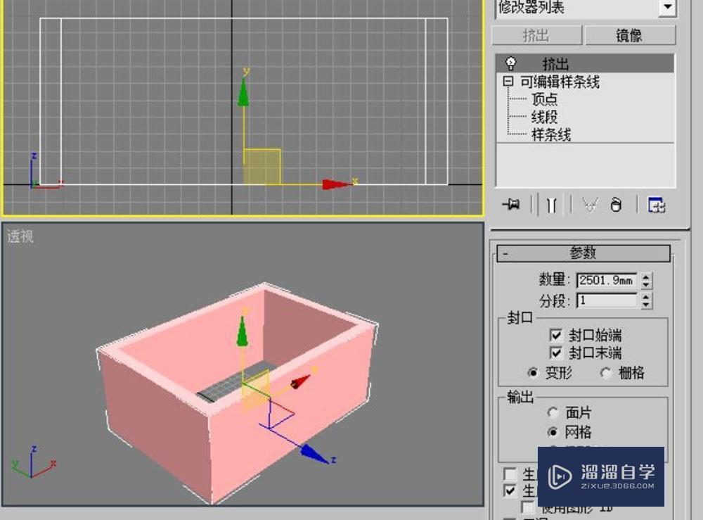 3DMax用布尔命令制作墙体模型教程