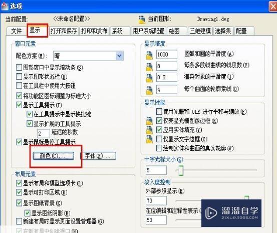 在<esred>CAD</esred>中<esred>如何</esred><esred>批量</esred>的改变<esred>文字</esred>的颜色？