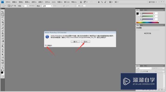 3d66photoshop cs4安裝教程:1,解壓下載的安裝包2,運行安裝包裡面的