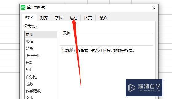 怎么在Excel表格中画出斜线？