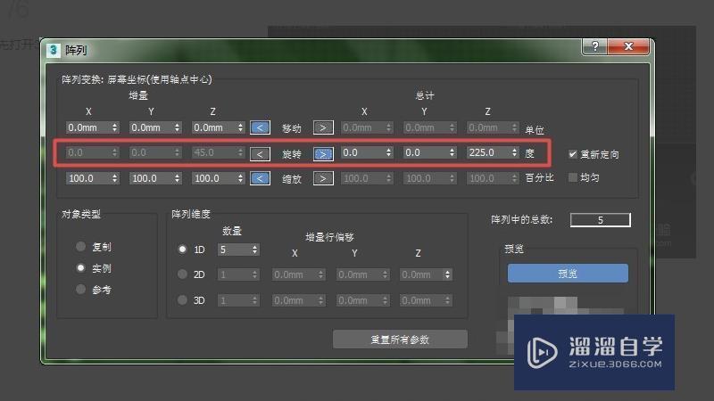 3DMax怎样围绕一条弧形阵列？