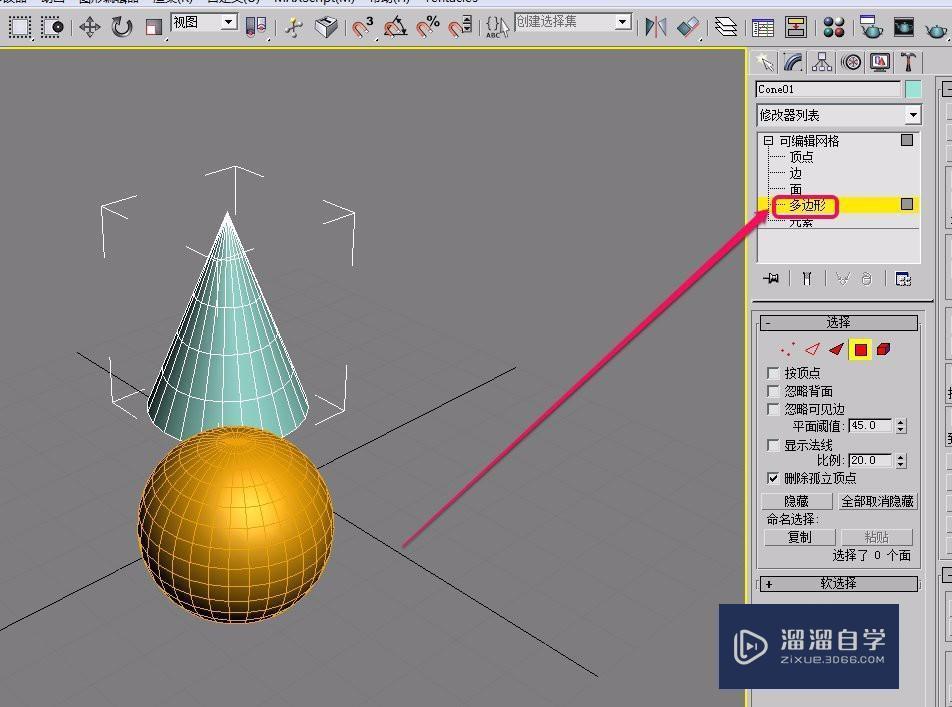 3DMax“复合对象”之“连接”的使用方法教程