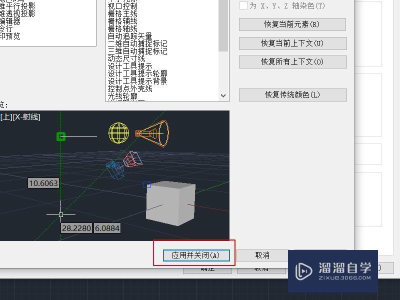 CAD2016怎么设置白色页面？