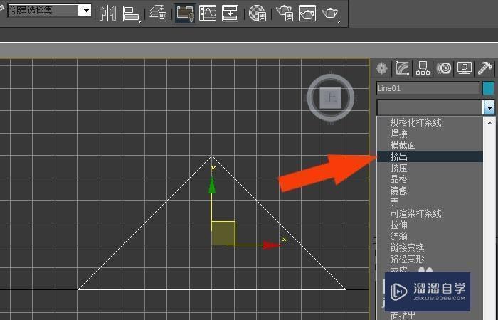 3DMax中如何创建三角板模型