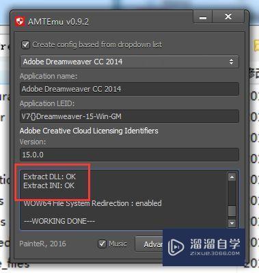 DW CC2014破解版下载附安装破解教程