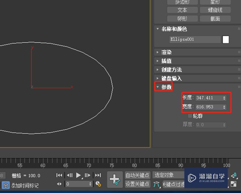 在3DMax软件模型中快速创建椭圆形教程