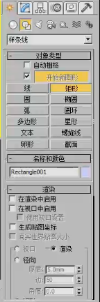 3DMax怎么制作文字装饰画？