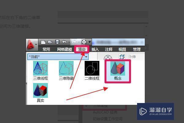 Auto CAD三维图怎么画的啊？