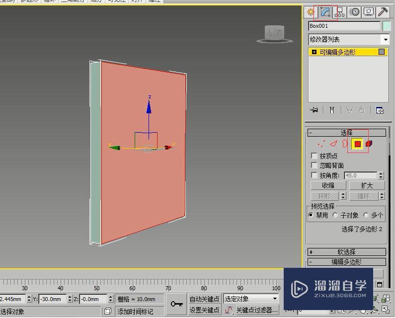 3DMax怎么制作装饰画？