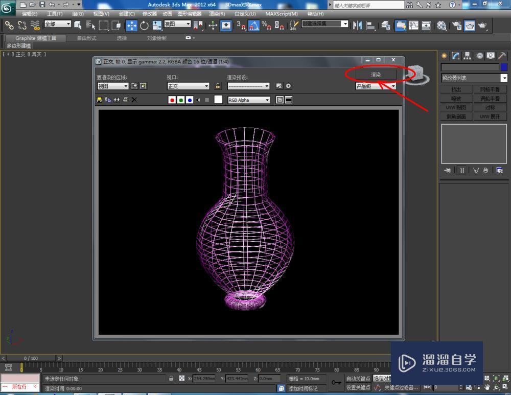 3DMax 对称如何使用？