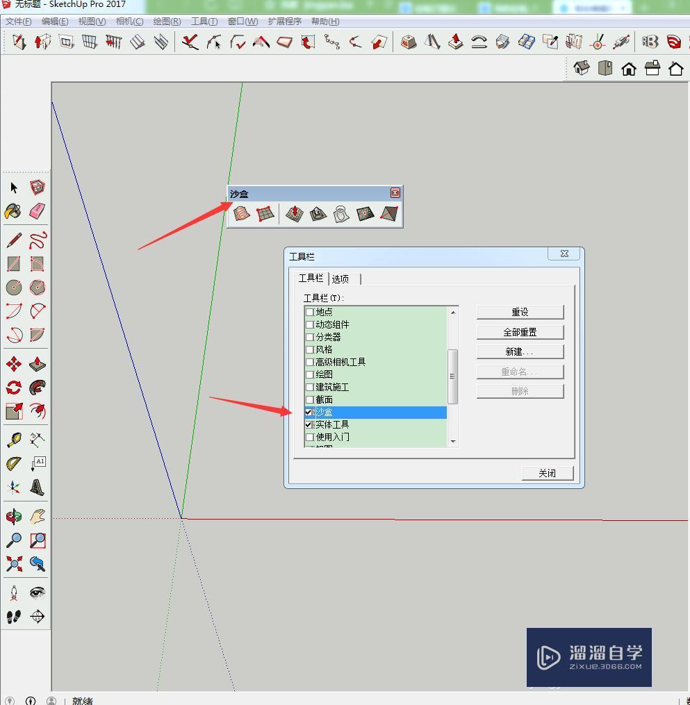 SketchUp怎么创建地形？