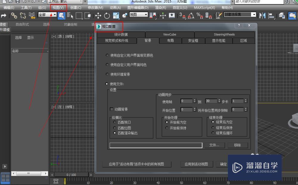 3DMax怎么导入图片？