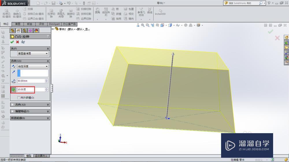 SolidWorks中拉伸命令怎么使用？