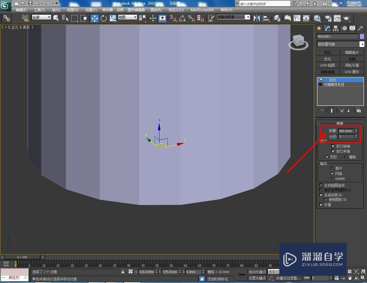 3DMax制作镂空矩形二十边柱教程