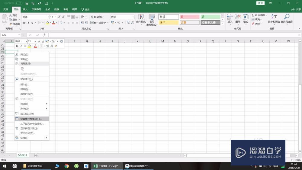 Excel怎么制作<esred>斜杠</esred><esred>线</esred>？