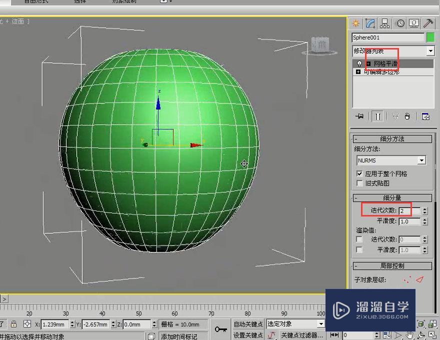 3DMax通过改变球体形状创建苹果