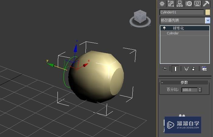 3DMax的球形化命令使用教程