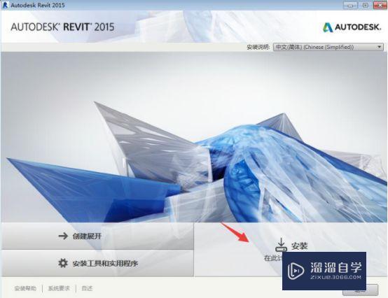Revit2015破解版下载附安装破解教程 Revit2015破解版下载附安装破解教程