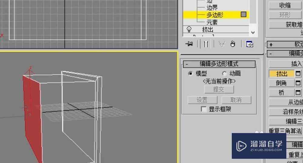 3DMax的可编辑多边形命令怎么用？