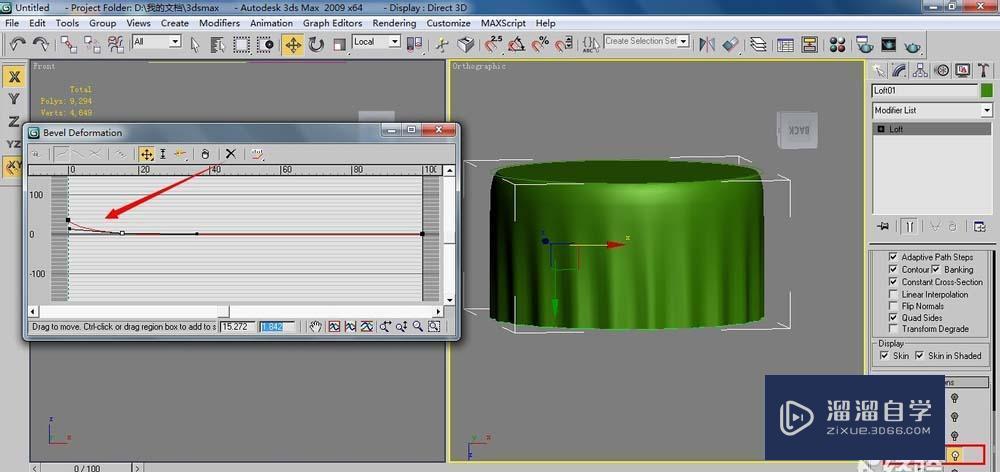 3DMax怎么制作圆桌布模型？