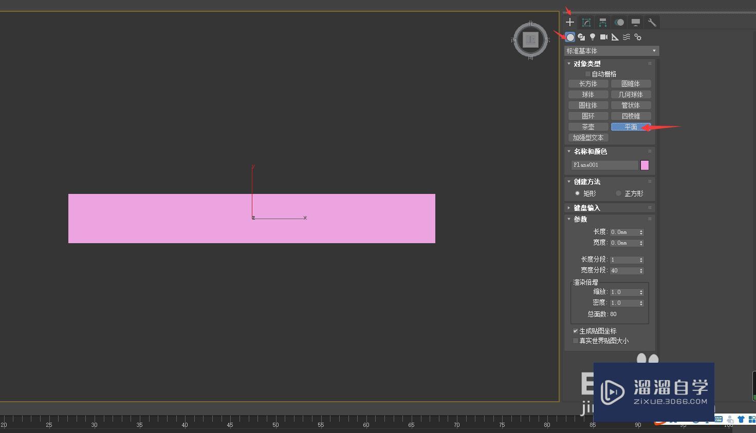3DMax2020怎么制作<esred>莫</esred><esred>比</esred><esred>乌</esred><esred>斯</esred><esred>环</esred>造型？