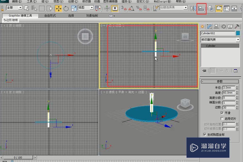 3DMax用圆柱体制作圆桌