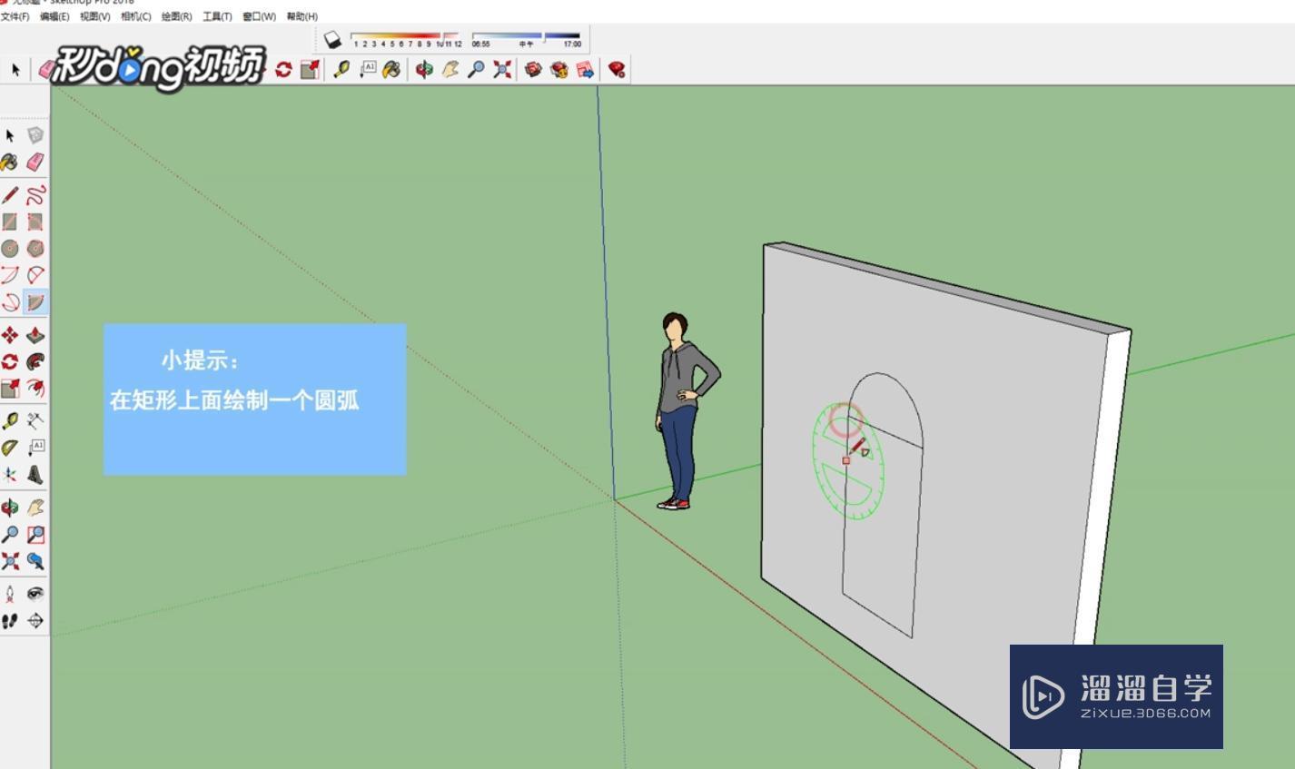 SketchUp中如何绘制弧形窗户教程