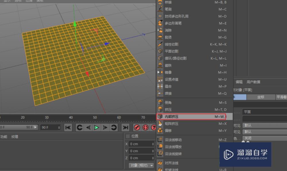 C4D建模开孔的方法 C4D建模开孔的方法