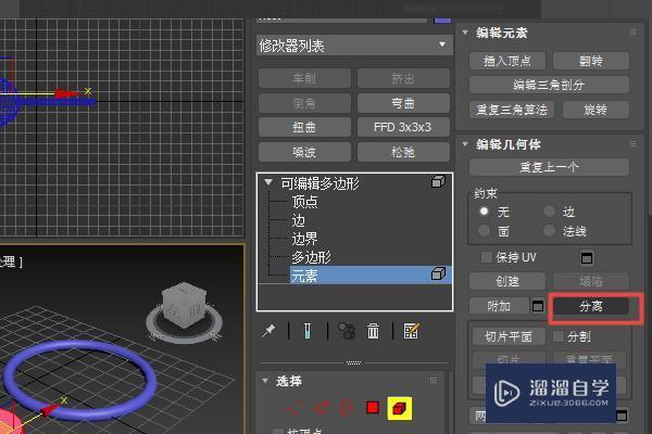 3DMax怎么附加全部物体？