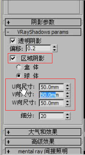 3DMax利用VRay光源和目标灯光制作射灯效果