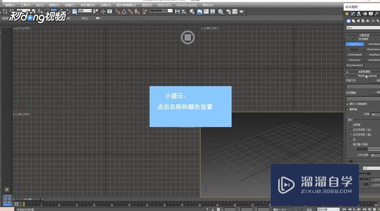 3DMax中VRay代理的使用教程 3DMax中VRay代理的使用教程