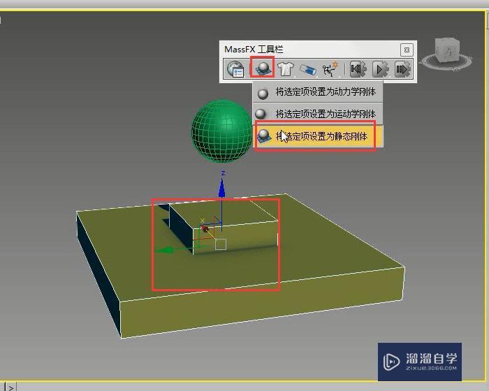 3DMax怎么制作充气气球动画？