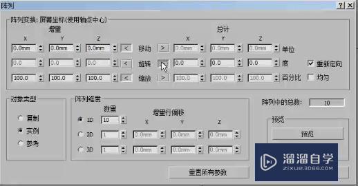 3DMax创建室外植物