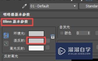 3DMax材质编辑器使用技巧